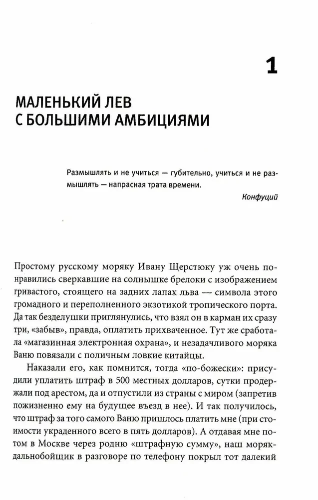 Сингапур. Восьмое чудо света