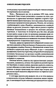 Сингапур. Восьмое чудо света