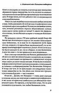 Сингапур. Восьмое чудо света