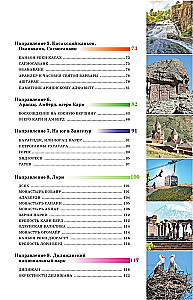 Армения. Маршруты для путешествий