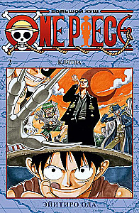 One Piece. Lielais laupījums. Zvērība