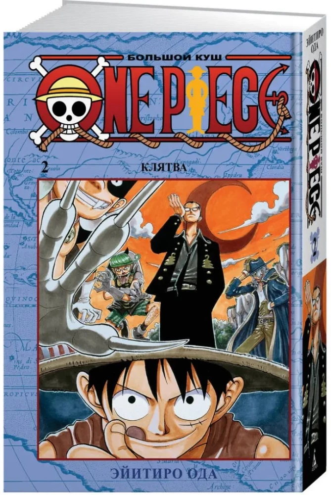 One Piece. Lielais laupījums. Zvērība