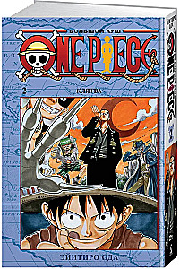 One Piece. Lielais laupījums. Zvērība