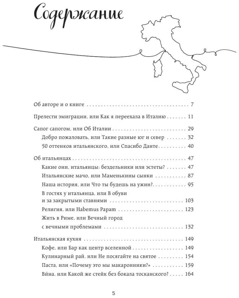 Италия изнутри. Как на самом деле живут в стране дольче виты?