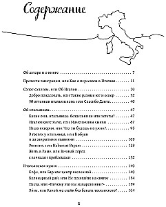 Италия изнутри. Как на самом деле живут в стране дольче виты?