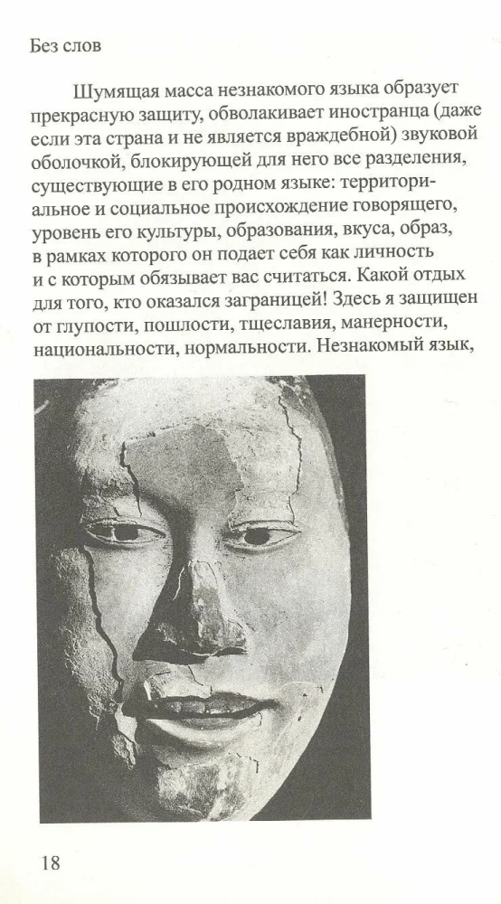 Zīmju impērija