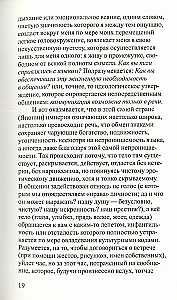 Zīmju impērija
