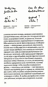 Zīmju impērija