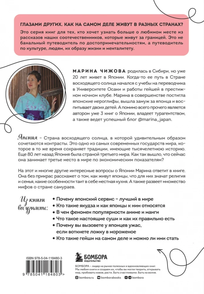 Япония изнутри. Как на самом деле живут в стране восходящего солнца?