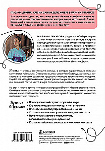 Япония изнутри. Как на самом деле живут в стране восходящего солнца?