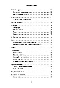 Япония изнутри. Как на самом деле живут в стране восходящего солнца?