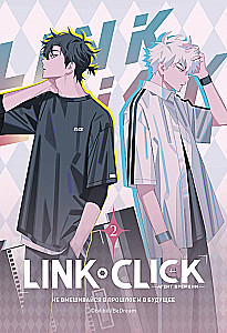 Link Click. Aģents laika. 2. sējums