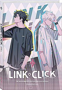 Link Click. Aģents laika. 2. sējums