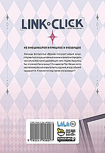 Link Click. Aģents laika. 2. sējums