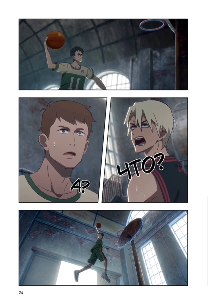 Link Click. Aģents laika. 2. sējums