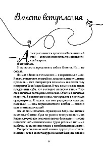 Япония изнутри. Как на самом деле живут в стране восходящего солнца?