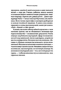 Япония изнутри. Как на самом деле живут в стране восходящего солнца?