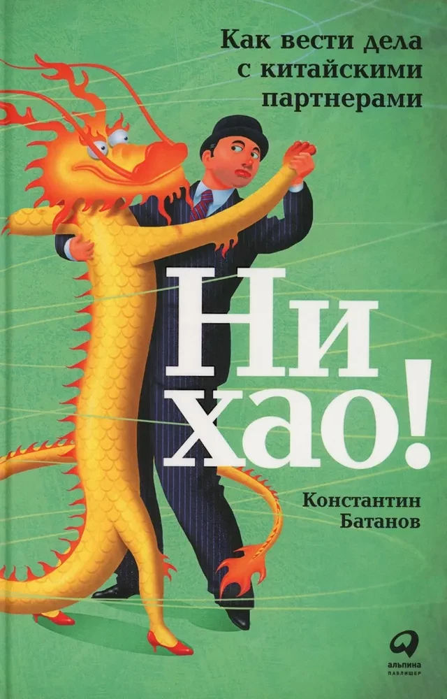 Nǐ hǎo! Kā kārtot darījumus ar ķīniešu partneriem