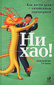 Nǐ hǎo! Kā kārtot darījumus ar ķīniešu partneriem