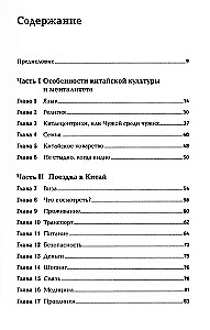 Nǐ hǎo! Kā kārtot darījumus ar ķīniešu partneriem