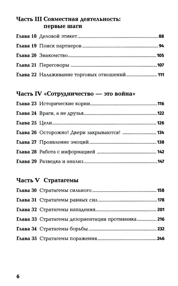 Nǐ hǎo! Kā kārtot darījumus ar ķīniešu partneriem