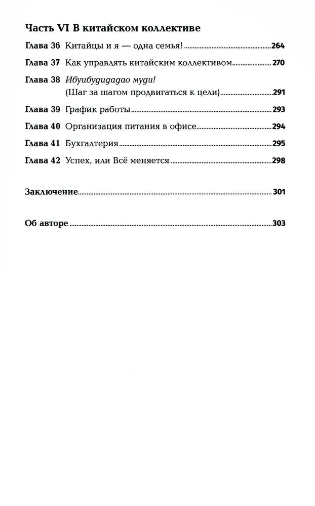 Nǐ hǎo! Kā kārtot darījumus ar ķīniešu partneriem