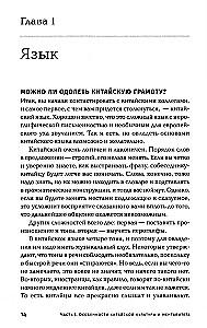 Nǐ hǎo! Kā kārtot darījumus ar ķīniešu partneriem
