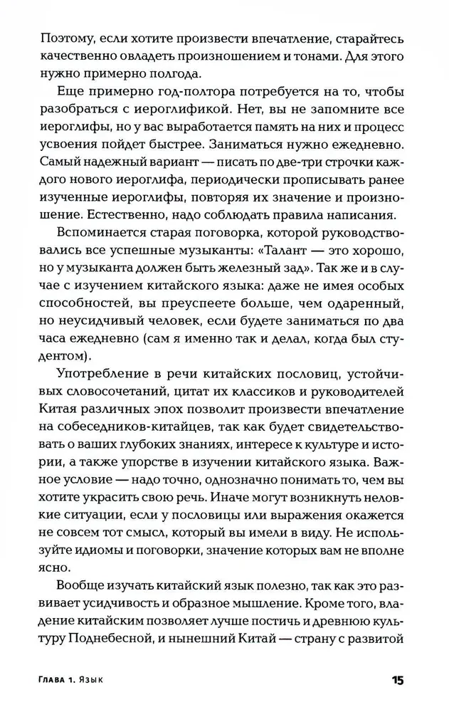 Nǐ hǎo! Kā kārtot darījumus ar ķīniešu partneriem