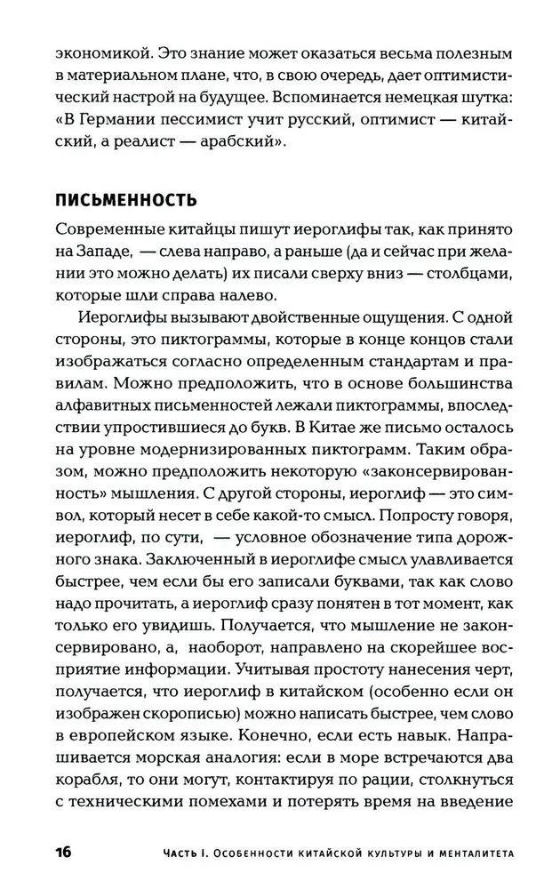 Nǐ hǎo! Kā kārtot darījumus ar ķīniešu partneriem