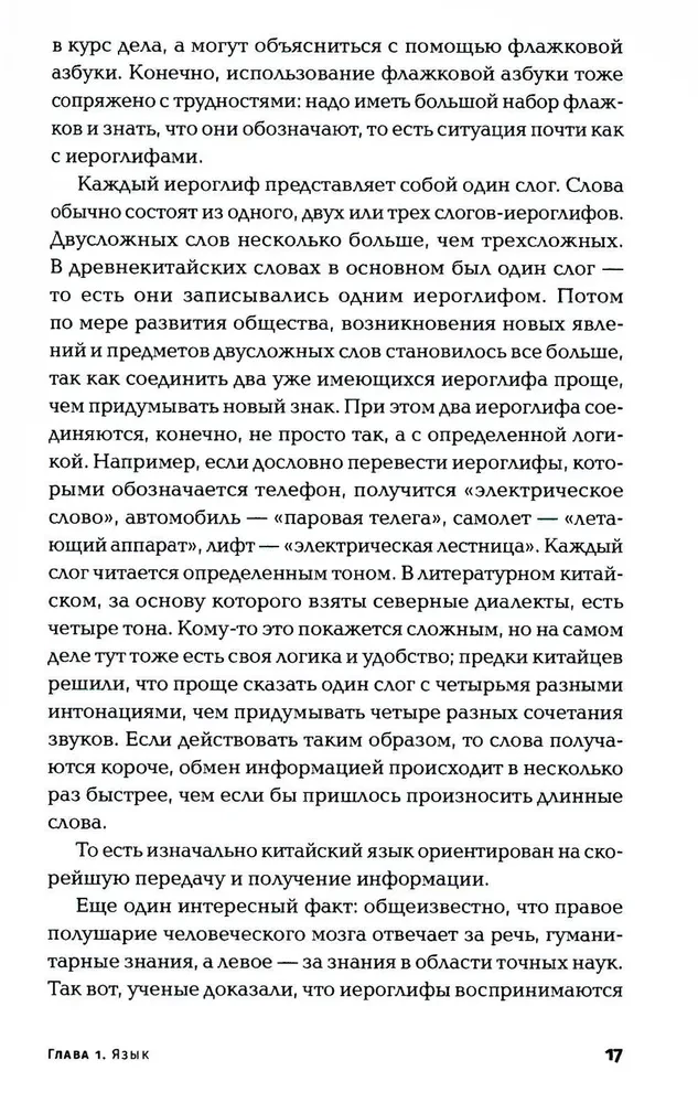 Nǐ hǎo! Kā kārtot darījumus ar ķīniešu partneriem