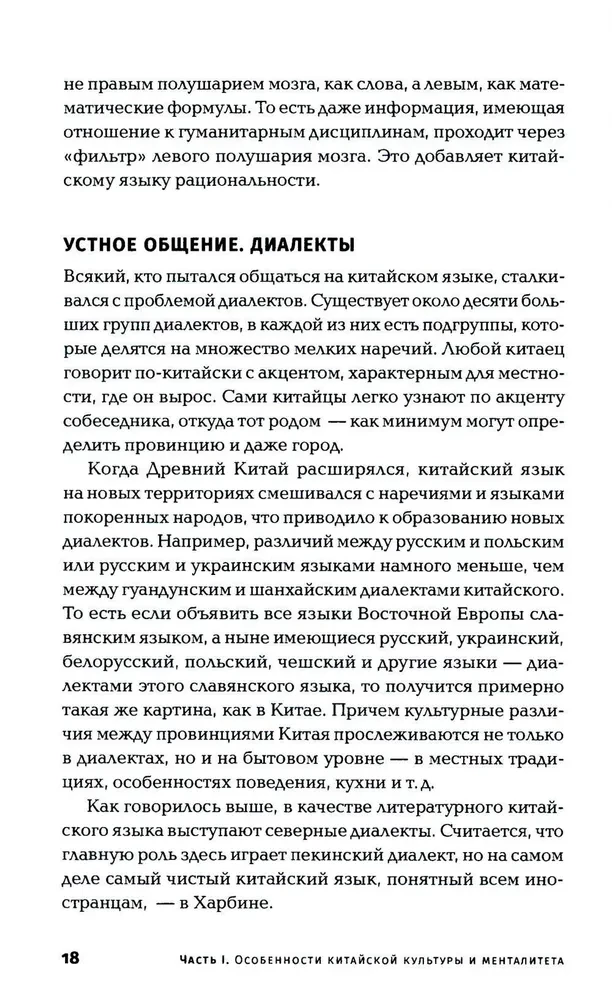 Nǐ hǎo! Kā kārtot darījumus ar ķīniešu partneriem