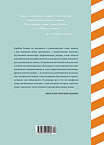 Apkārt pasaulei bāku atlasā
