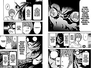 Death Note. Black Edition. Книга 1