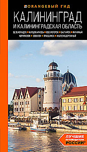Kalinigrada un Kalinigradas apgabals. Zelenogradka, Kuršu kāpa, Svetlogorska, Baltiiska, Jantārs