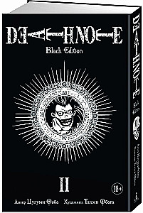 Death Note. Black Edition. Kgrāmatā 2