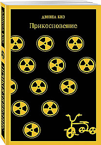 Прикосновение