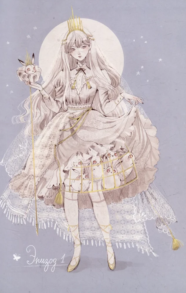 Loputyn. Cotton Tales. Tom 2. Realitāte