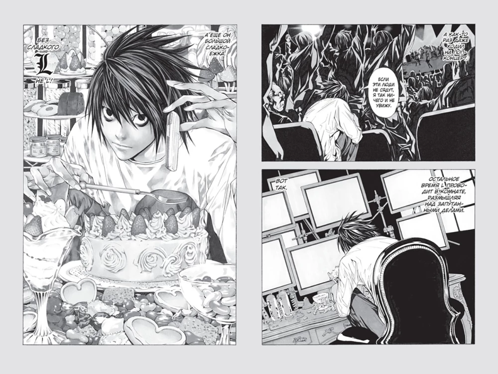 Death Note. Stāsti