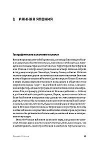 Japāna. Vēsture un kultūra: no samurajiem līdz mangai
