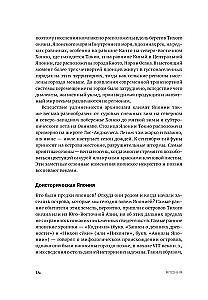 Japāna. Vēsture un kultūra: no samurajiem līdz mangai