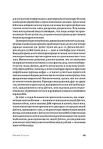 Japāna. Vēsture un kultūra: no samurajiem līdz mangai