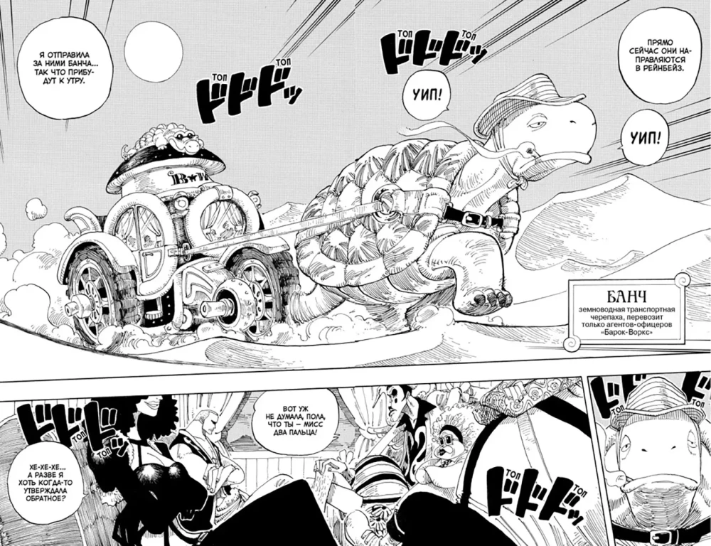 One Piece. Lielais laupījums. Grāmata 6. Sakura Hiruruka