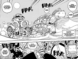 One Piece. Lielais laupījums. Grāmata 6. Sakura Hiruruka