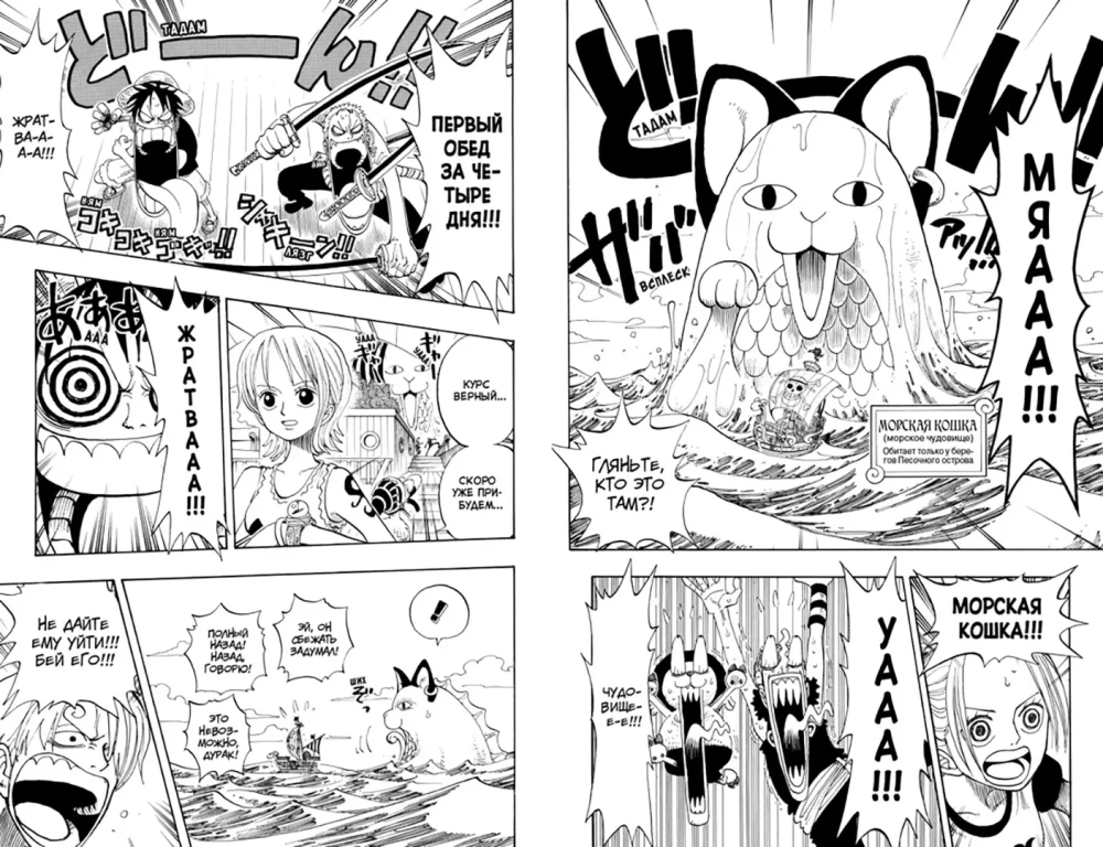 One Piece. Lielais laupījums. Grāmata 6. Sakura Hiruruka