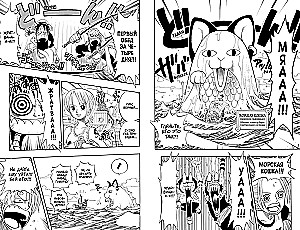 One Piece. Lielais laupījums. Grāmata 6. Sakura Hiruruka