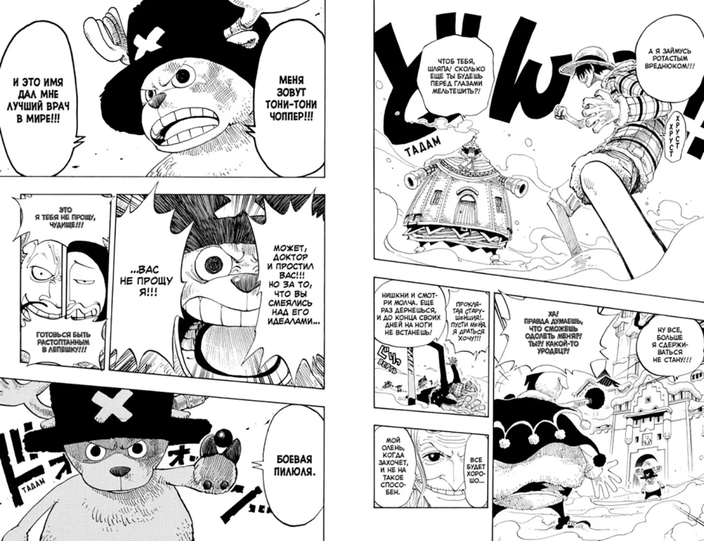 One Piece. Lielais laupījums. Grāmata 6. Sakura Hiruruka