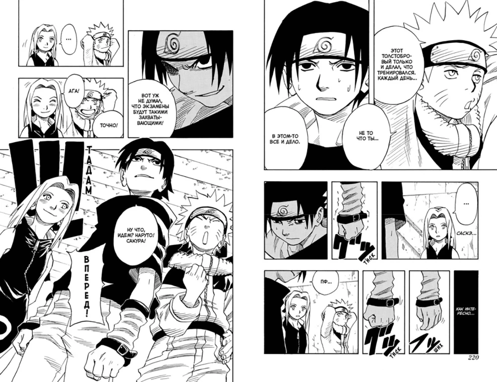 Naruto. Nāruto. Grāmata 2. Varoni tilts