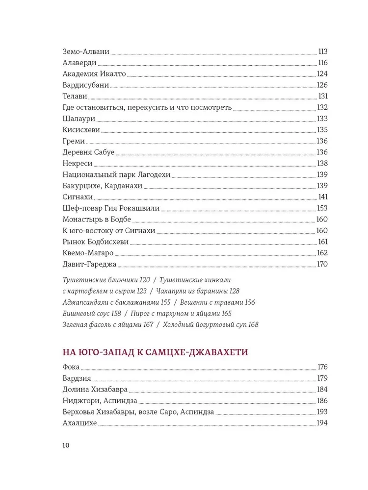 Gruzija. Cilvēki. Kalni. Vīnogas