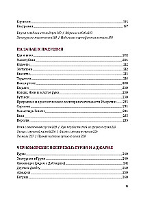 Gruzija. Cilvēki. Kalni. Vīnogas