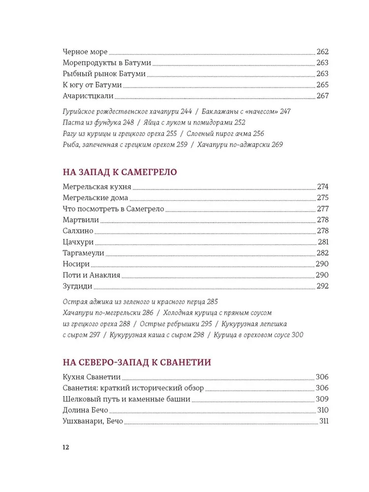 Gruzija. Cilvēki. Kalni. Vīnogas